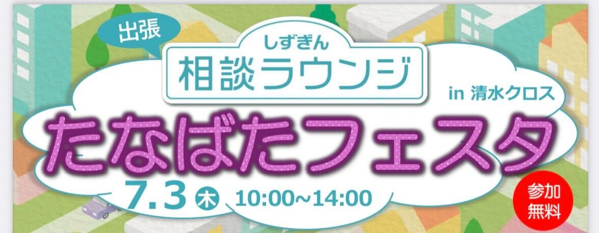 イベントの画像