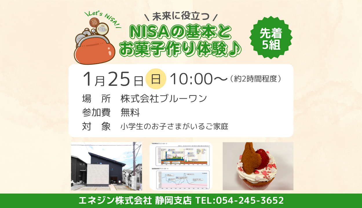 イベントの画像